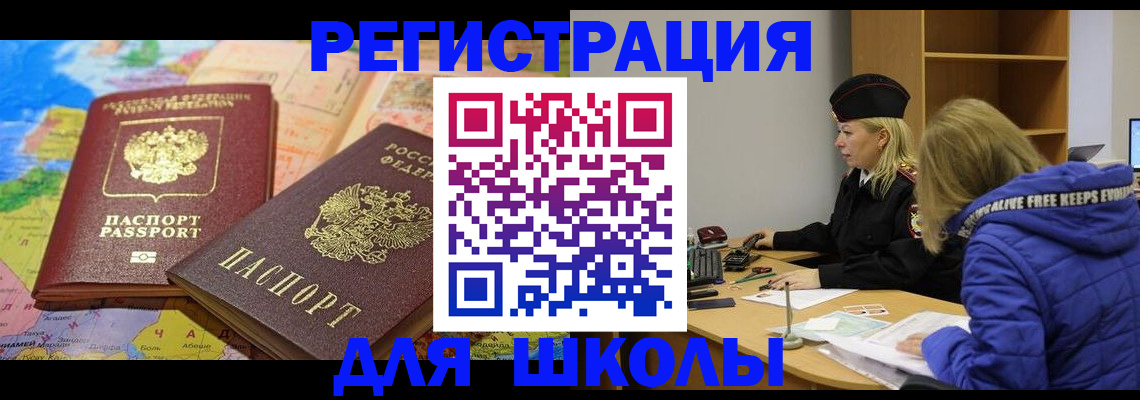 временная регистрация в Усинске